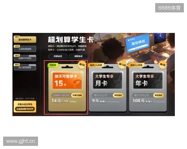 校园网克星!迅游学生卡专属优惠全新登场,低至0.99元一天! 校园网克星!迅游学生卡专属优惠全新登场,低至0.99元一天!