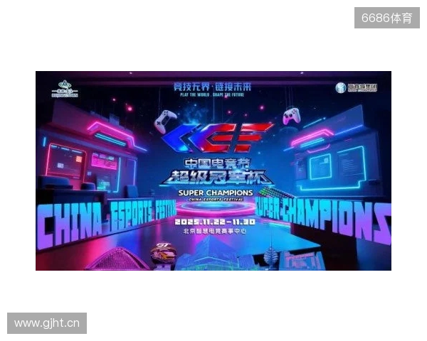 激燃再现!第二届中国电竞节超级冠军杯即将在北京亦庄启幕 激燃再现!第二届中国电竞节超级冠军杯即将在北京亦庄启幕