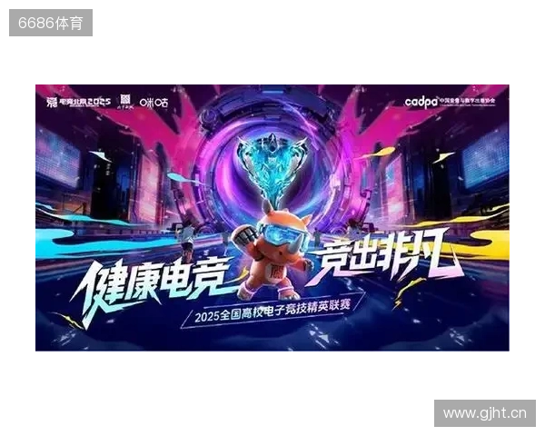 百校云集,竞启新章!2025全国高校电子竞技精英联赛即将开战 百校云集,竞启新章!2025全国高校电子竞技精英联赛即将开战