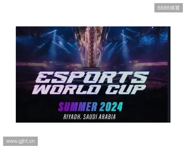 2026电竞世界杯宣布已确认20个正赛项目