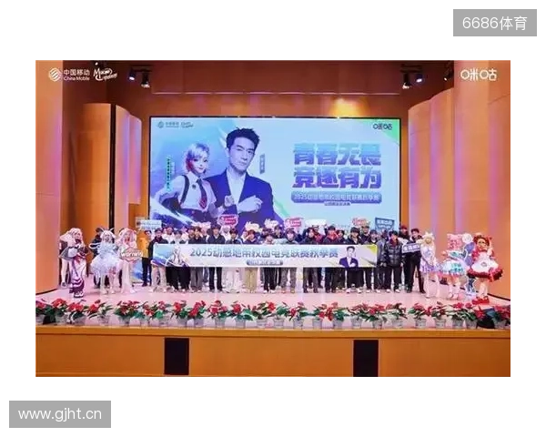 青春“晋”行时! 2025动感地带校园电竞联赛秋季赛山西赛区圆满收官 青春“晋”行时! 2025动感地带校园电竞联赛秋季赛山西赛区圆满收官